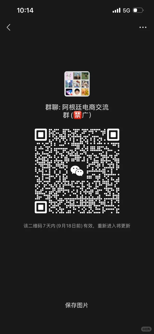 有做美客多阿根廷的朋友吗群聊来 二维码缩略图
