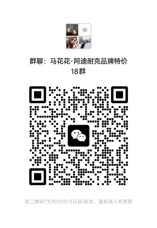 运动品牌团交流群 二维码缩略图