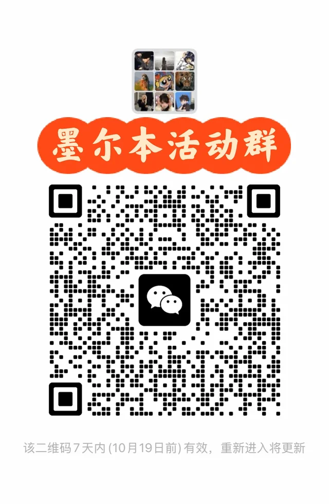 在墨尔本，缺一个随时能喊出来的搭子 二维码缩略图
