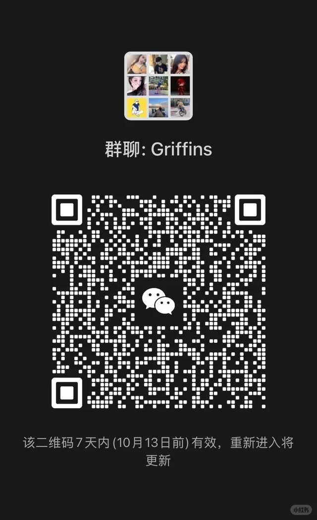 🌍 International WeChat Group 群二维码