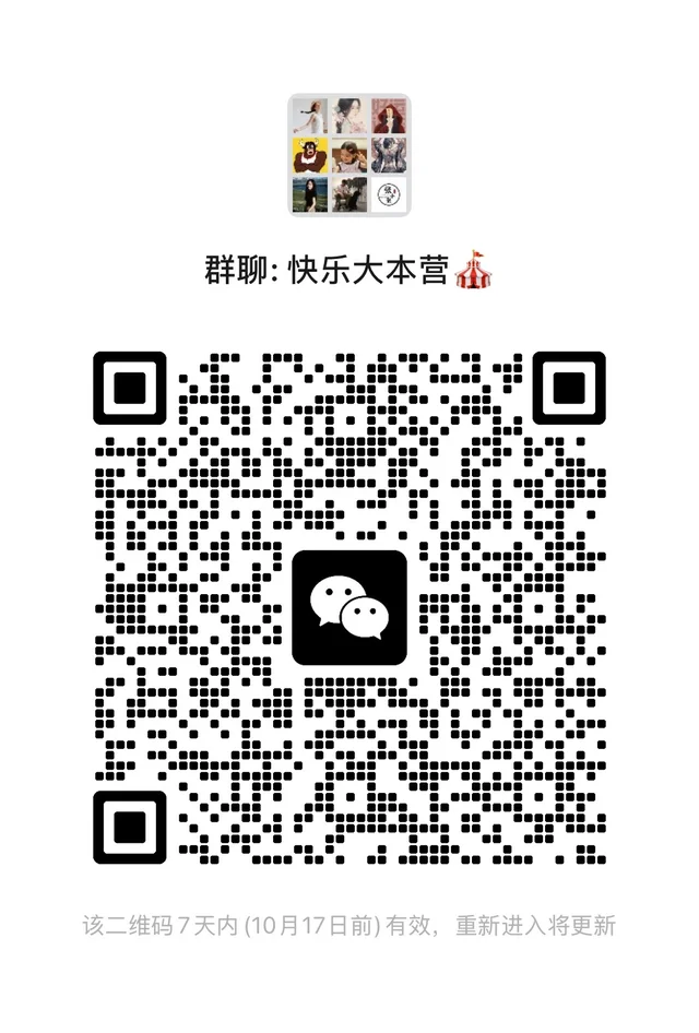 发现一个全国各地欢乐群！🥳🥳星座讨论 二维码缩略图