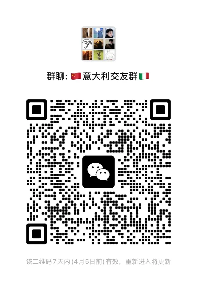 意大利交友 群二维码