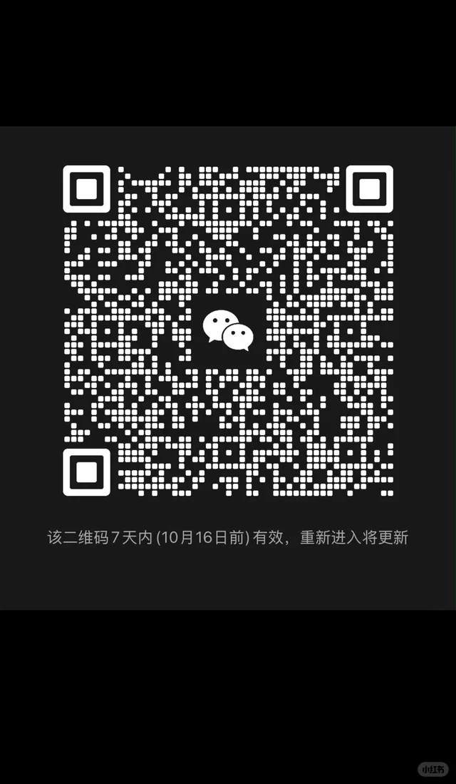 微信群聊 群二维码