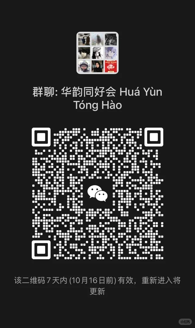 International Friend Group 群二维码