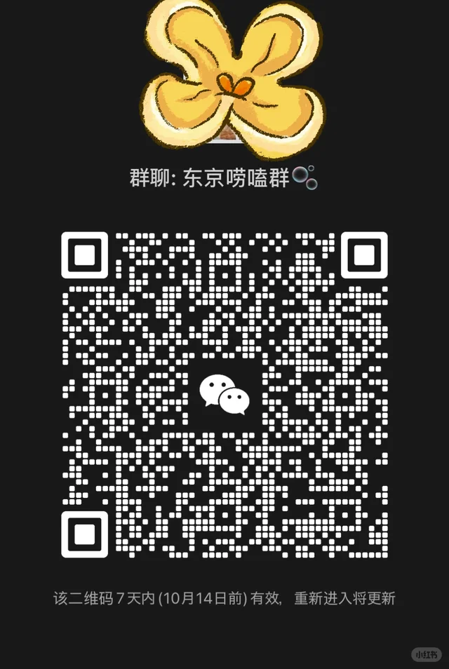 高强度!唠嗑群来唠嗑呀!!!! 群二维码