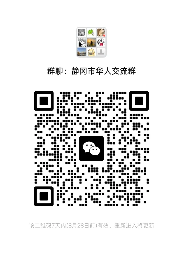 有没有静冈县静冈市的朋友呀 二维码缩略图