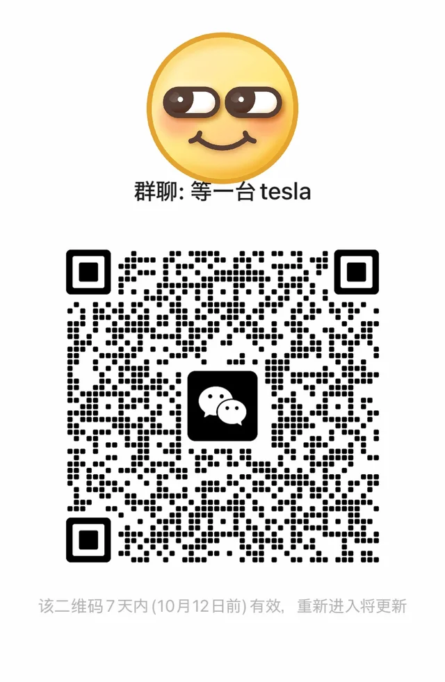 在日本的tesla特斯拉销售弃子们、互助群 群二维码