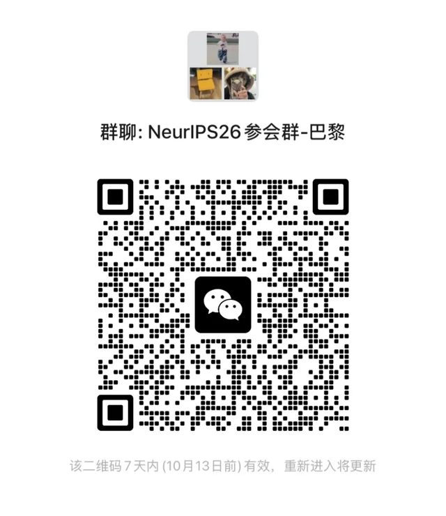 🙌NeurIPS26 ｜ 巴黎 ｜群聊拉人啦 二维码缩略图