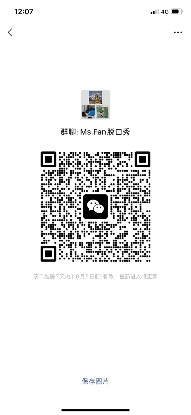 欢迎斯京朋友入群,30人以上。我开专场。 群二维码