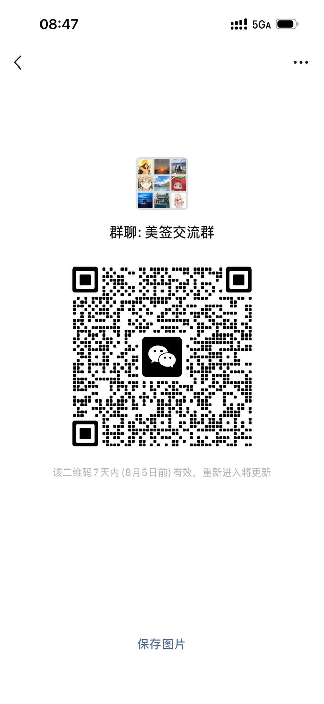 漂亮国交流群 二维码缩略图