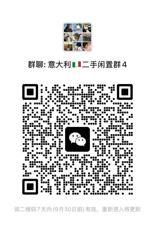 意大利二手🇮🇹闲置群 二维码缩略图