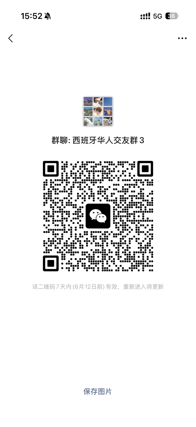 西班牙华人交友群法国华人交友群 二维码缩略图
