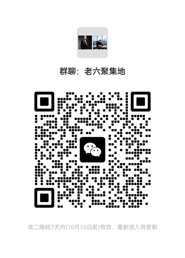 2026.10.08 群二维码
