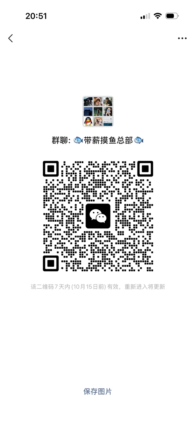 扩圈 群二维码