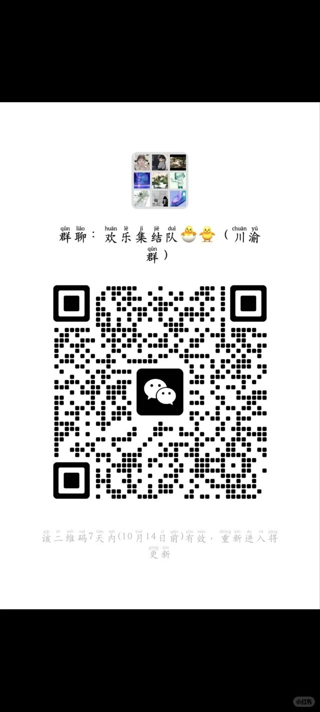 大竹聊天群 二维码缩略图