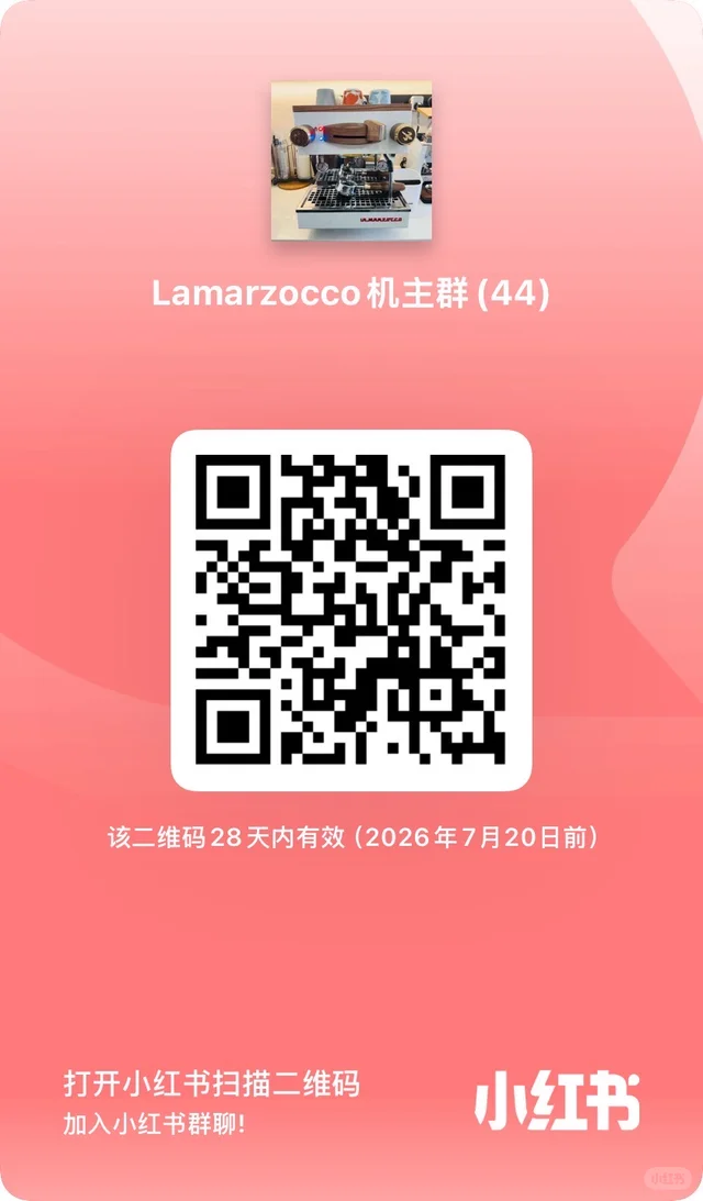 最新🇮🇹辣妈lamarzocco机主群，一起交流🤔 二维码缩略图