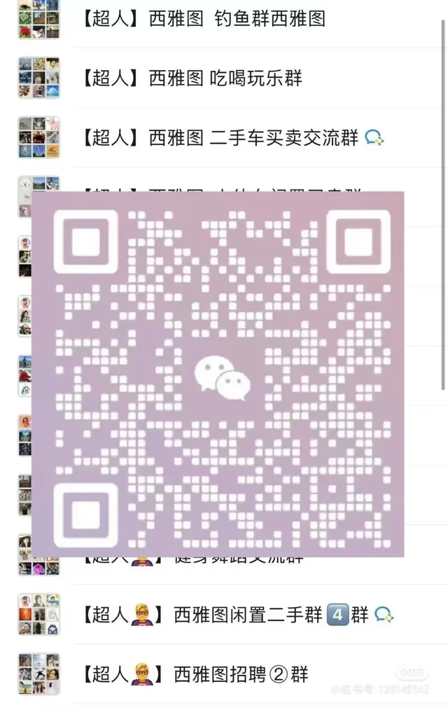 西雅图最大免费互帮互助华人组织 二维码缩略图