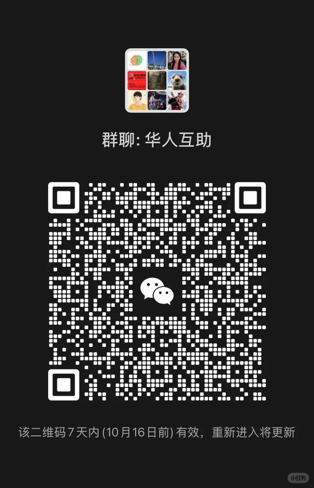 意大利华人互助群回来了 二维码缩略图