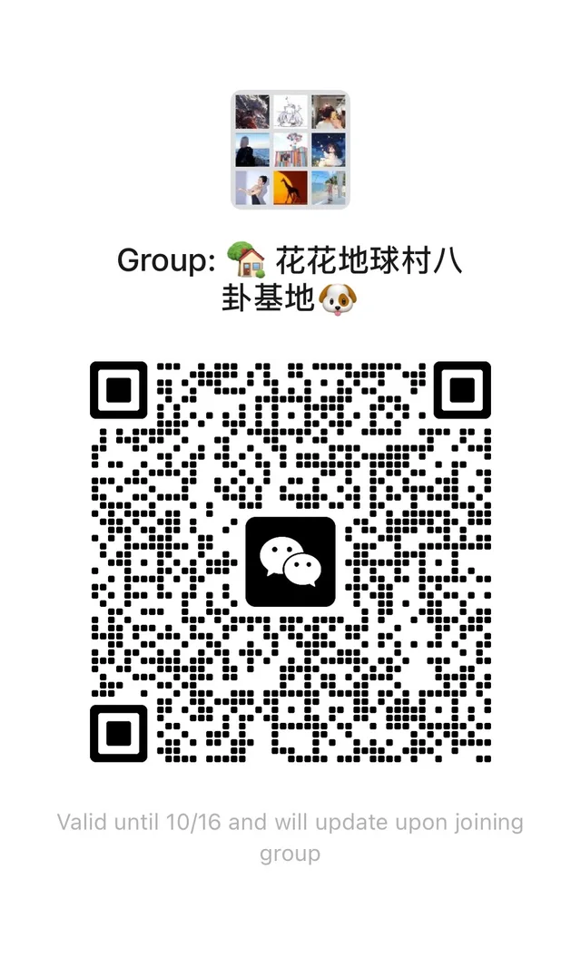 欢迎世界各地喜欢唠嗑的朋友！ 二维码缩略图
