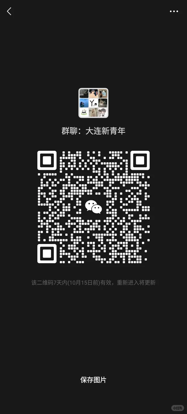 请先看好群规 在申请进群 谢谢配合 群二维码