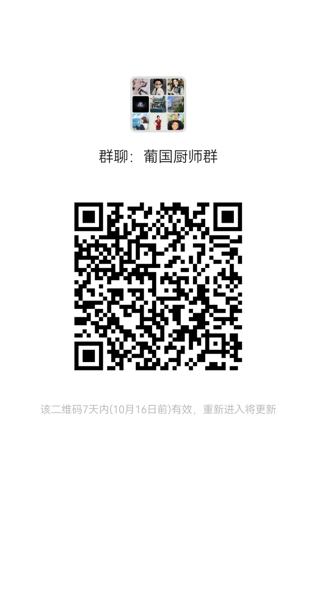 葡萄牙厨师群 群二维码