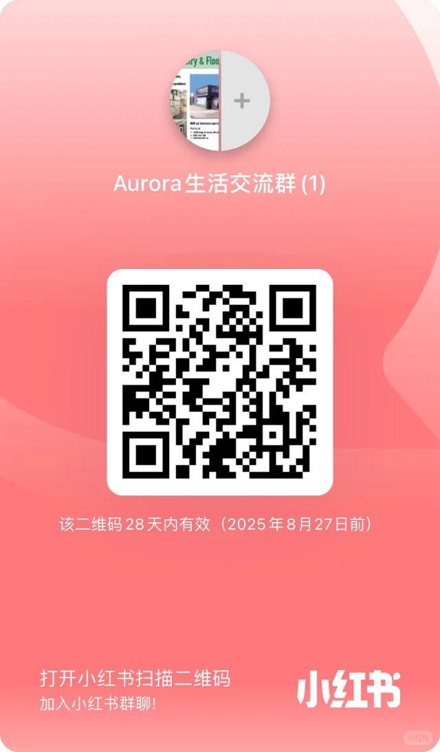Aurora生活交流群~ 群二维码