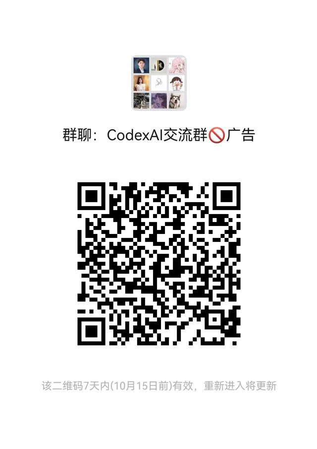 建了个AI交流群互相交流 二维码缩略图