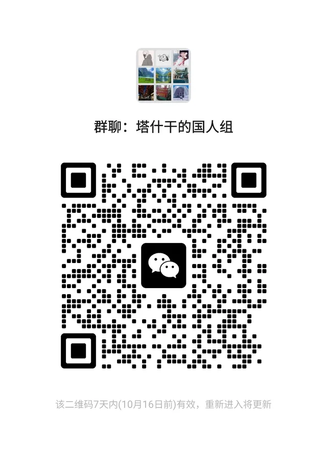 塔什干的快乐大本营 二维码缩略图