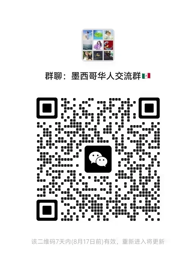 墨西哥华人交流 二维码缩略图