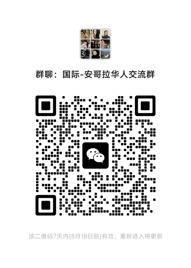 华人群聊 二维码缩略图