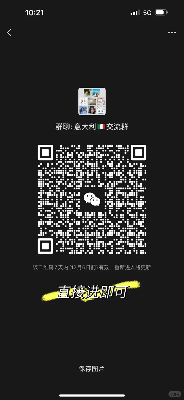 一起交流 群二维码