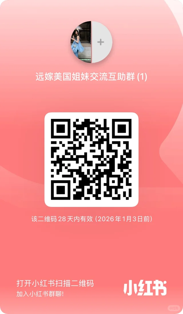 美国姐妹们交流搭子群 二维码缩略图