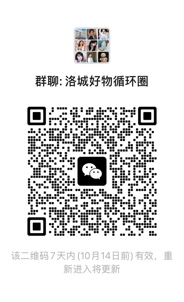 洛城好物循环圈 二维码缩略图