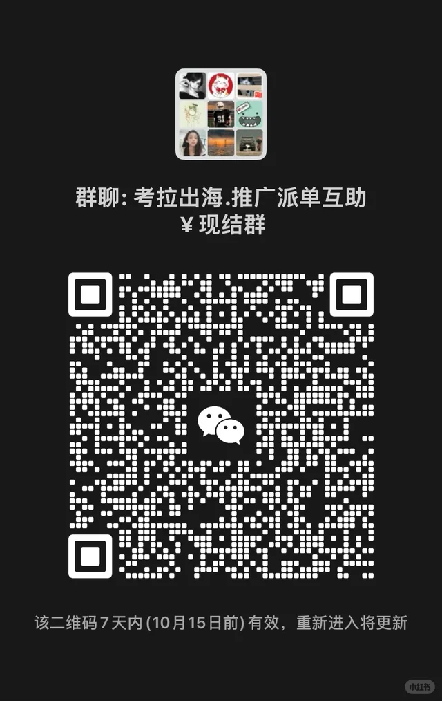 出海圈资源合作 二维码缩略图