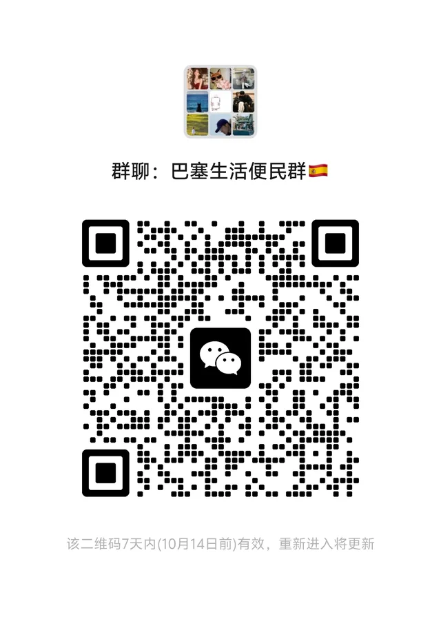 2026 巴塞新生交流 二维码缩略图
