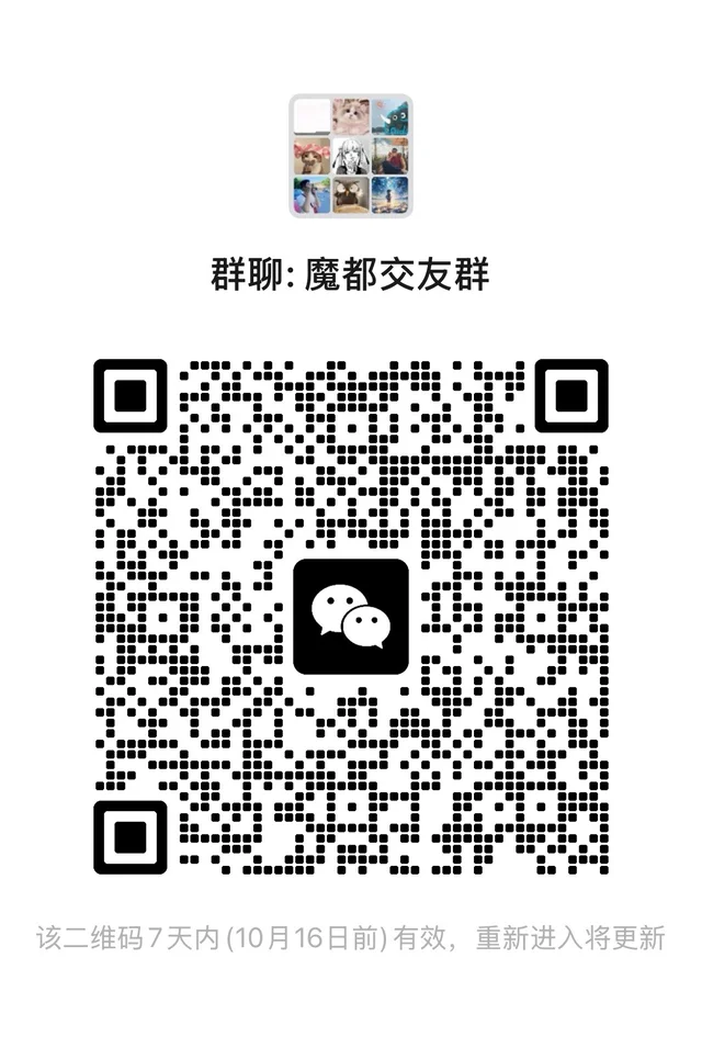 上海留学生交友群 二维码缩略图