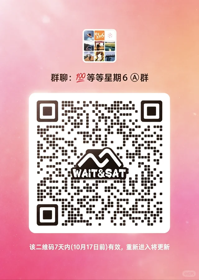 青岛周边短途户外徒步群！！！！！ 二维码缩略图