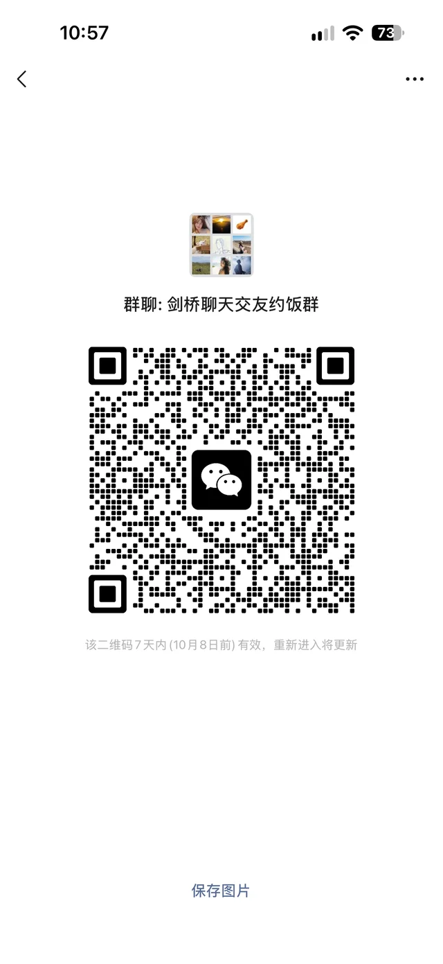 剑桥交友群欢迎加入 二维码缩略图