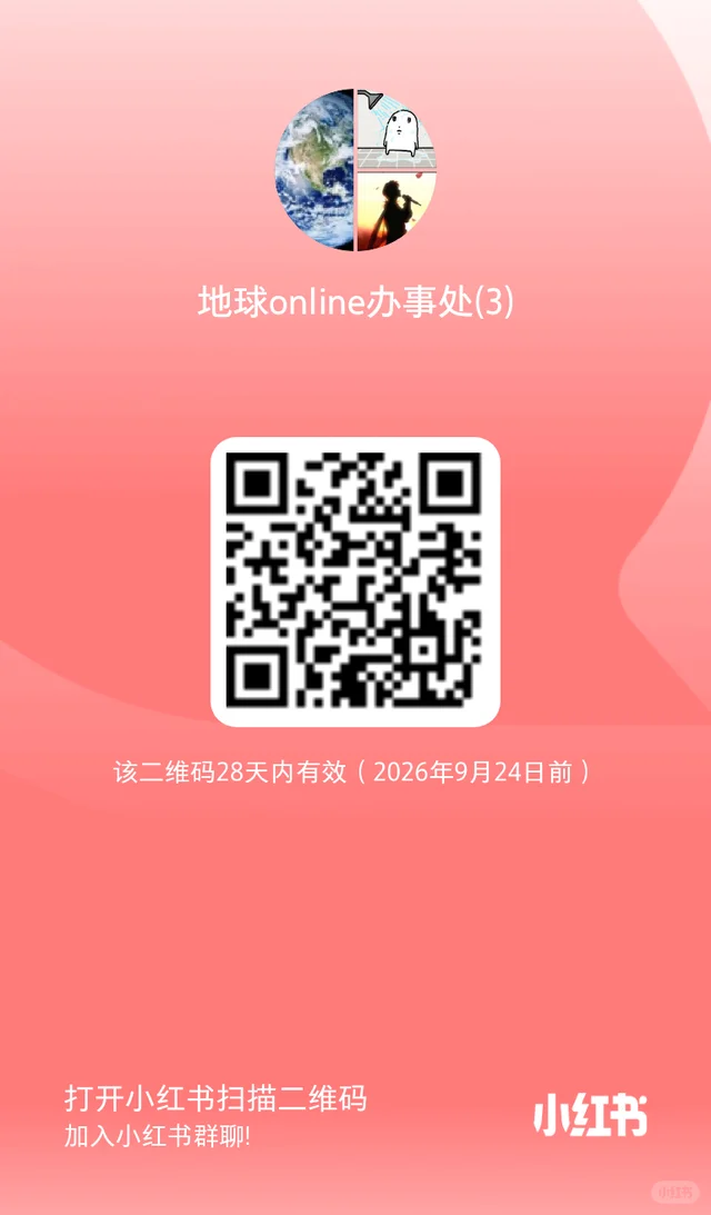 我就随便放个二维码在这 群二维码
