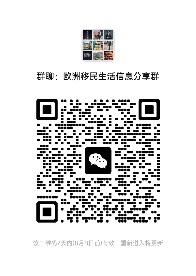 欧洲移民生活分享群 二维码缩略图