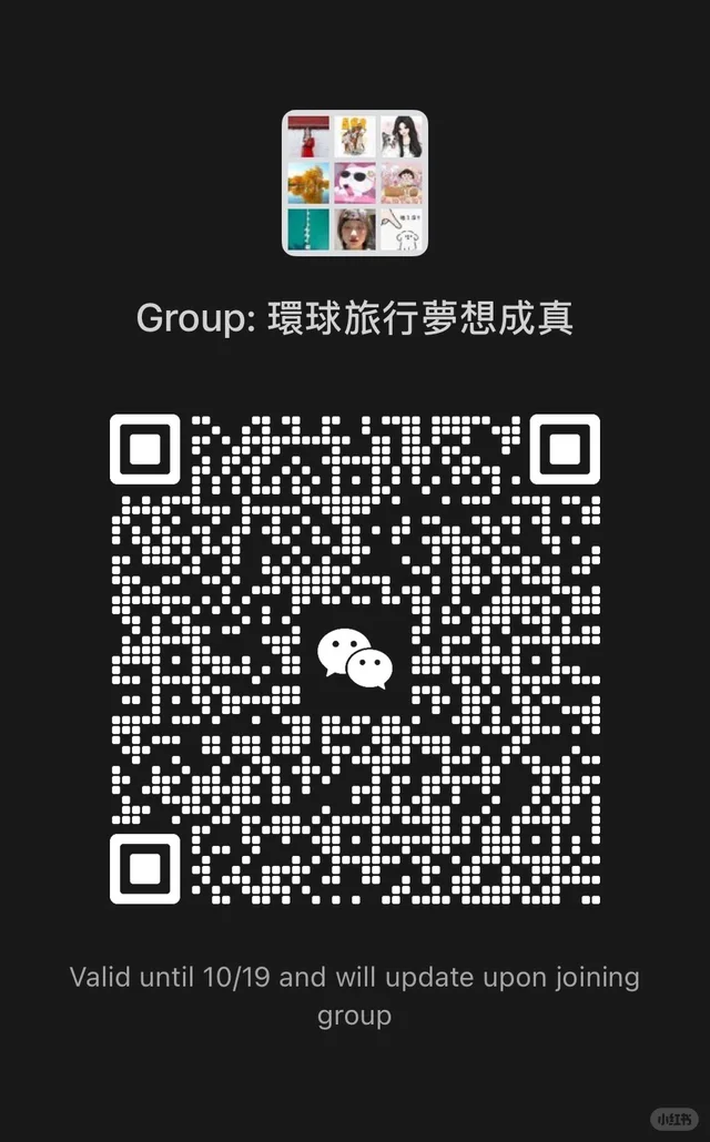 歡迎喜歡旅行的朋友加入一起交流經驗 二维码缩略图
