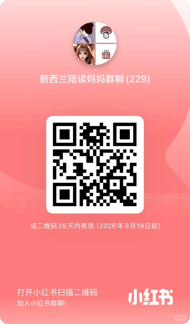 陪读妈妈群一直在的💜私我拉群✌️ 二维码缩略图