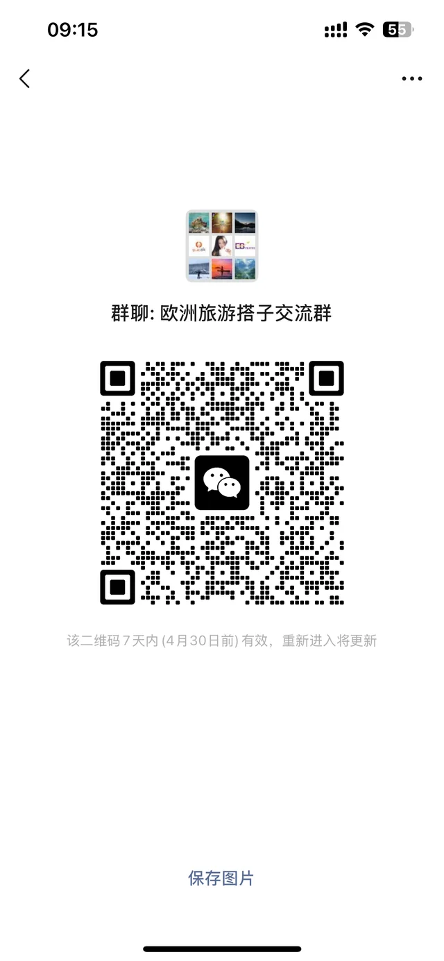 欧洲旅游搭子群 二维码缩略图