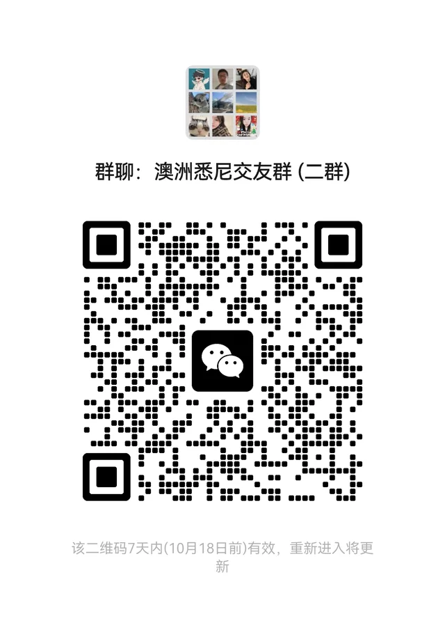 澳大利亚悉尼，多个群聊 二维码缩略图
