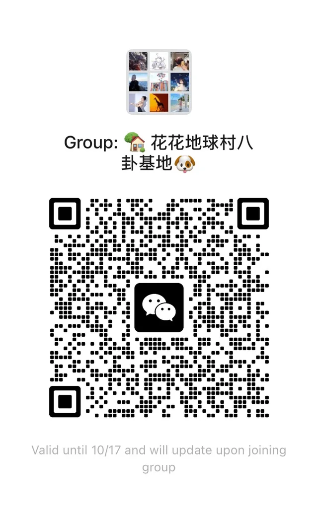 世界各地爱唠嗑的朋友看过来！ 二维码缩略图