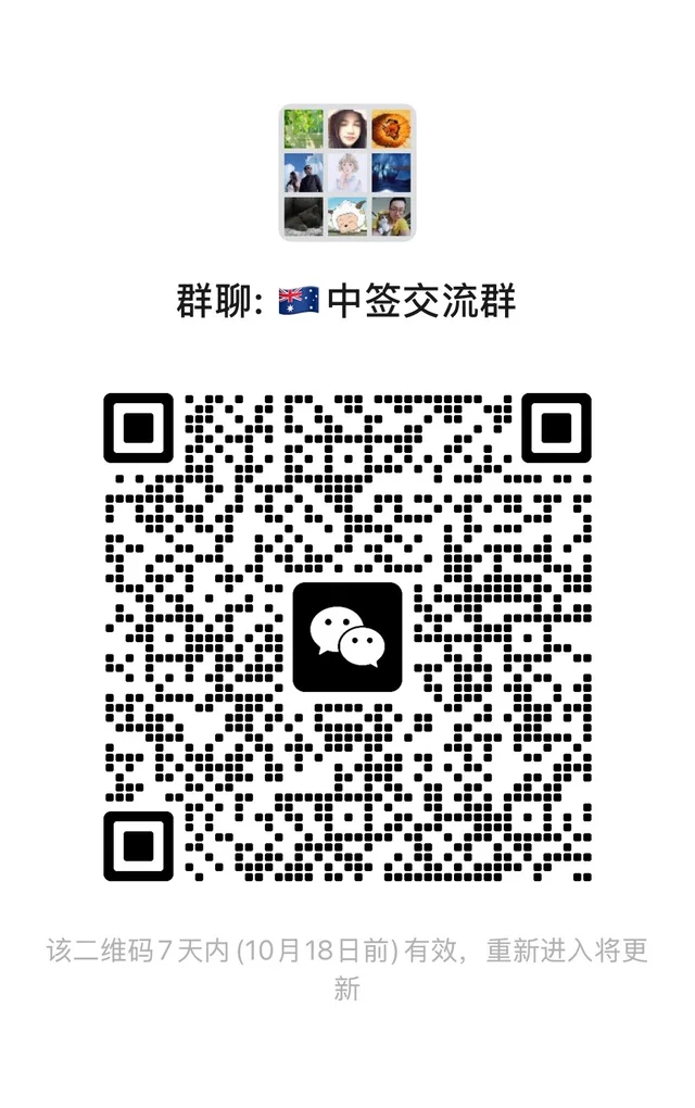 澳大利亚WHV打工度假签证 二维码缩略图