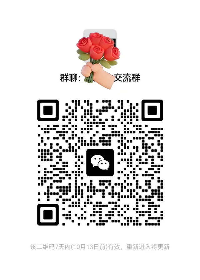 交流 二维码缩略图