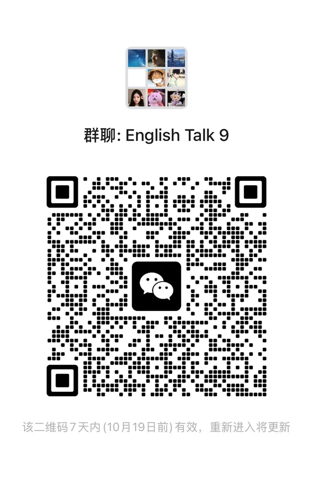 English Talk｜每天2.5小时英语口语练习群 二维码缩略图