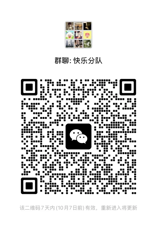 德州天花板3/6 群二维码