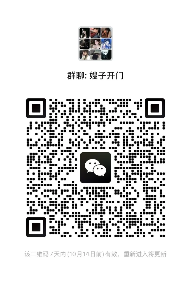 中国人不骗中国人 颜值群 丑的别来 群二维码